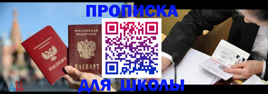 где прописаться в Черногорске