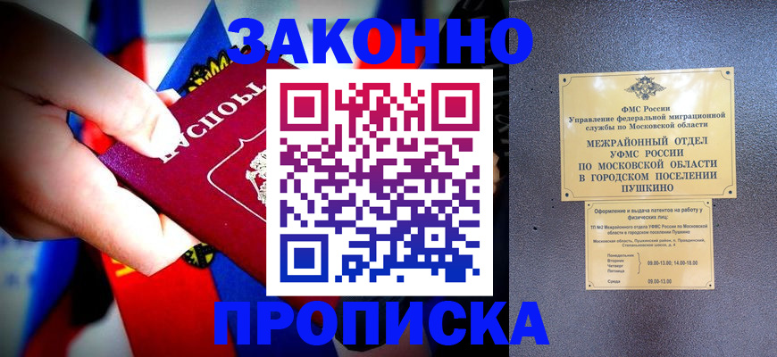 прописка для кредита в Черногорске