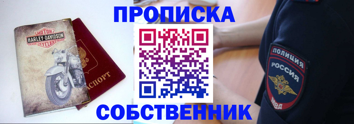 временная регистрация госуслуги в Черногорске